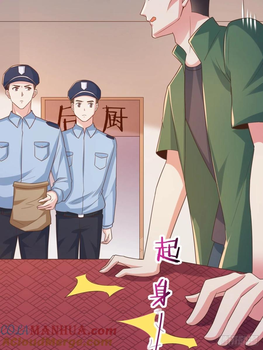 我每周一个新身份 第50话 那就陪你玩玩吧 第34页