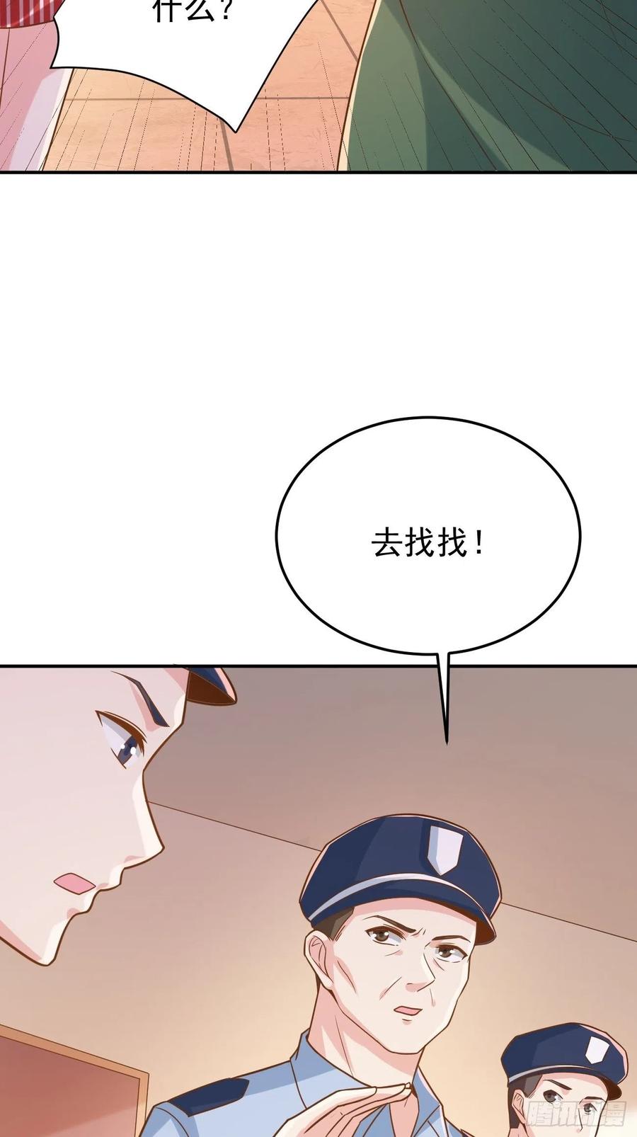 我每周一个新身份 第50话 那就陪你玩玩吧 第26页