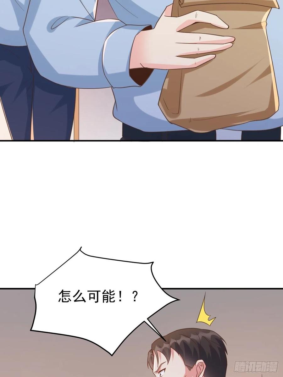 我每周一个新身份 第50话 那就陪你玩玩吧 第33页