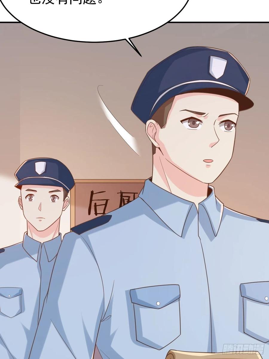 我每周一个新身份 第50话 那就陪你玩玩吧 第32页