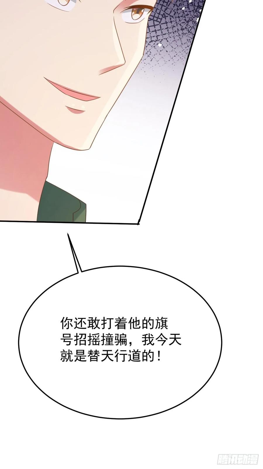 我每周一个新身份 第50话 那就陪你玩玩吧 第21页