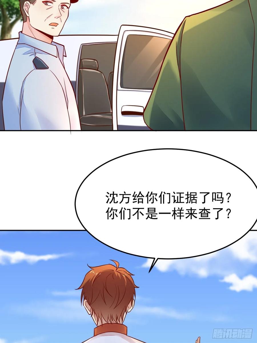 我每周一个新身份 第51话 厨神争夺战 第18页