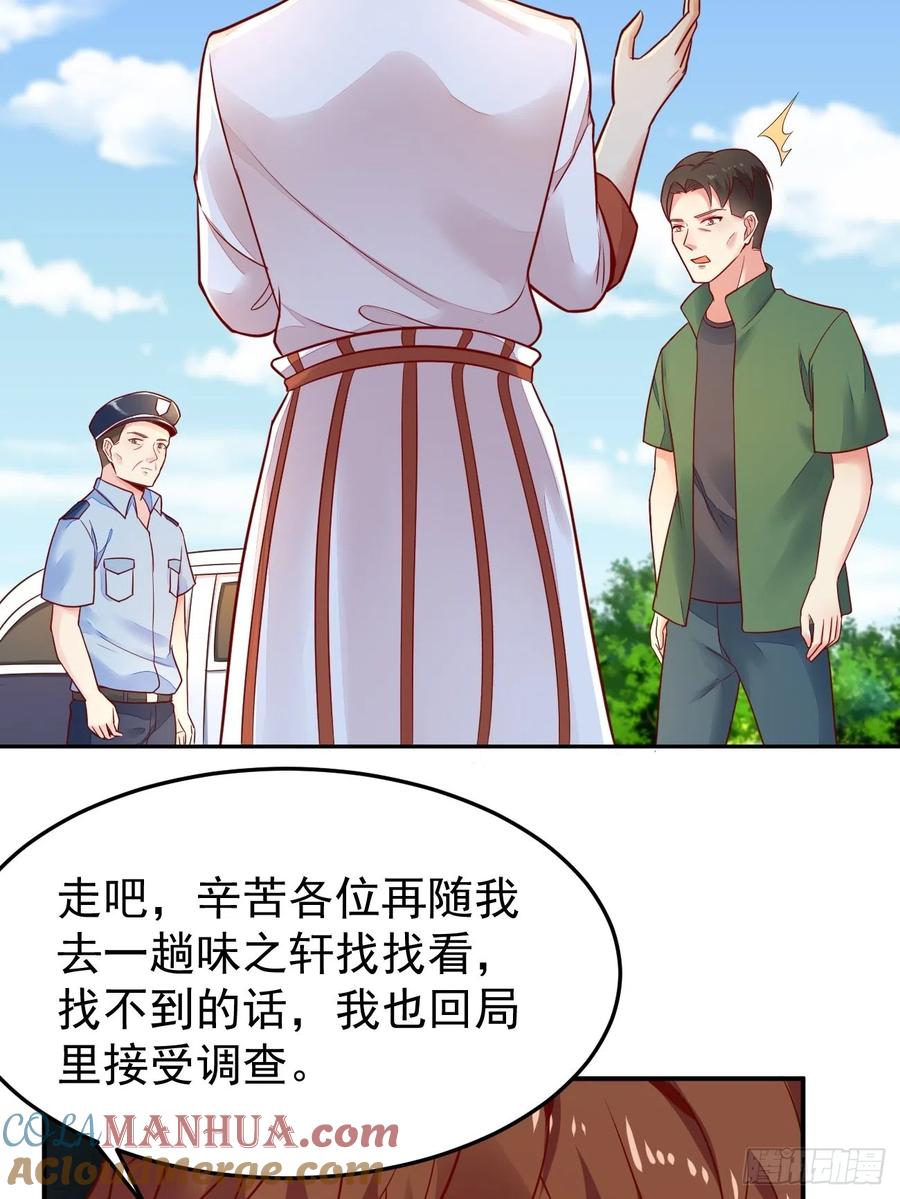 我每周一个新身份 第51话 厨神争夺战 第19页