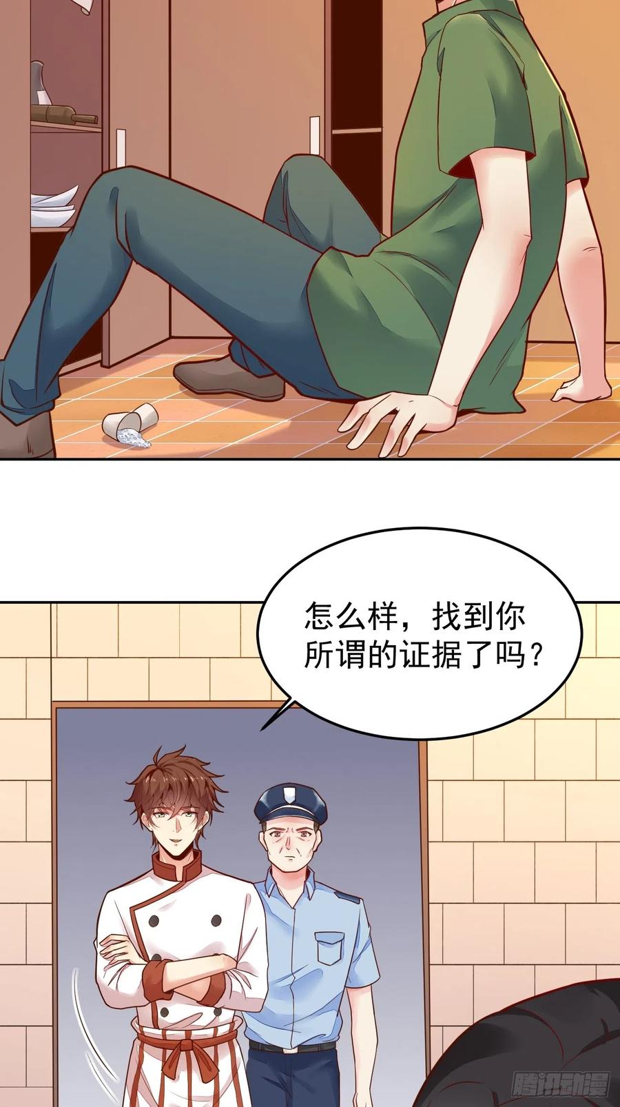 我每周一个新身份 第51话 厨神争夺战 第6页