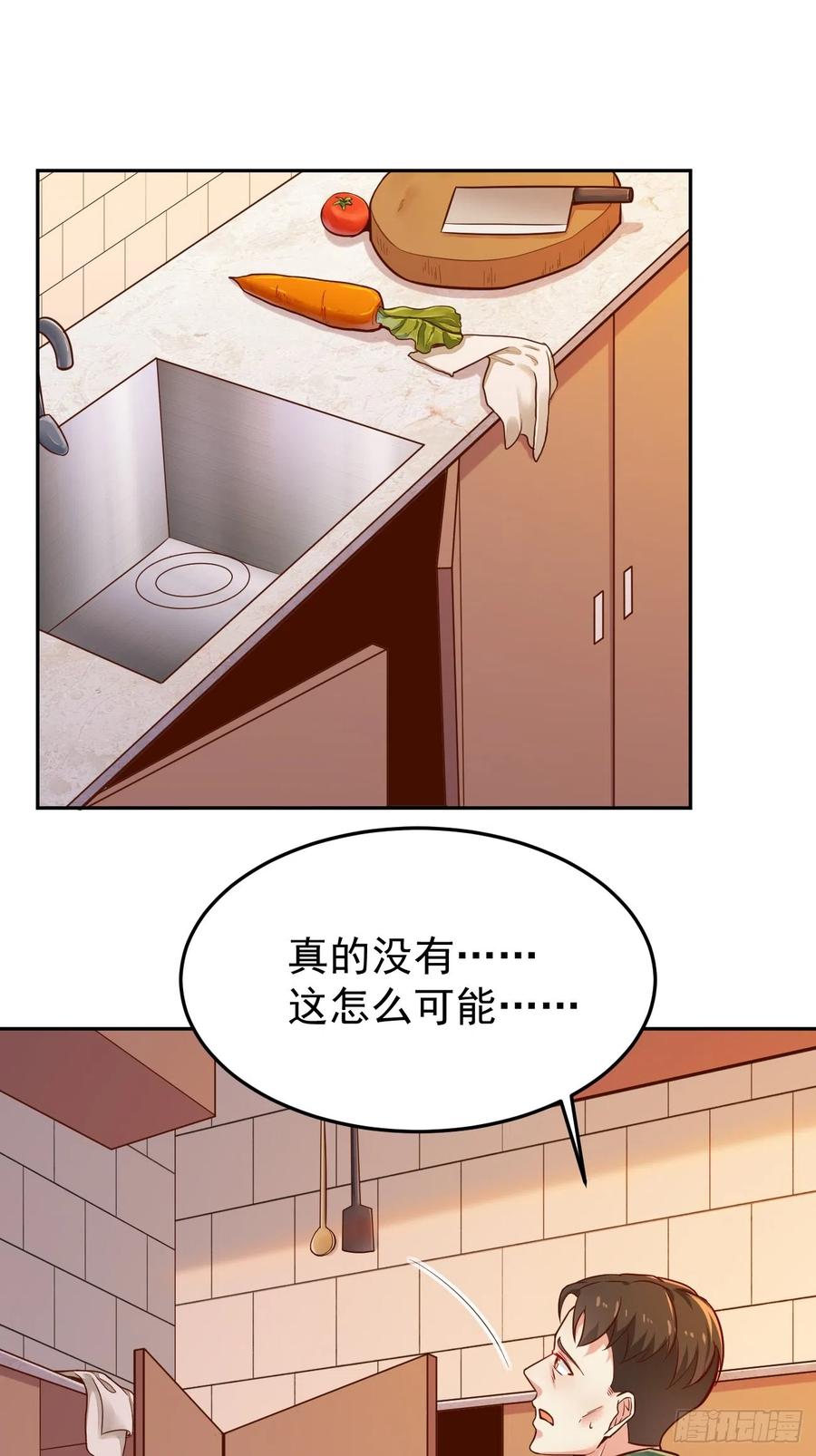 我每周一个新身份 第51话 厨神争夺战 第5页