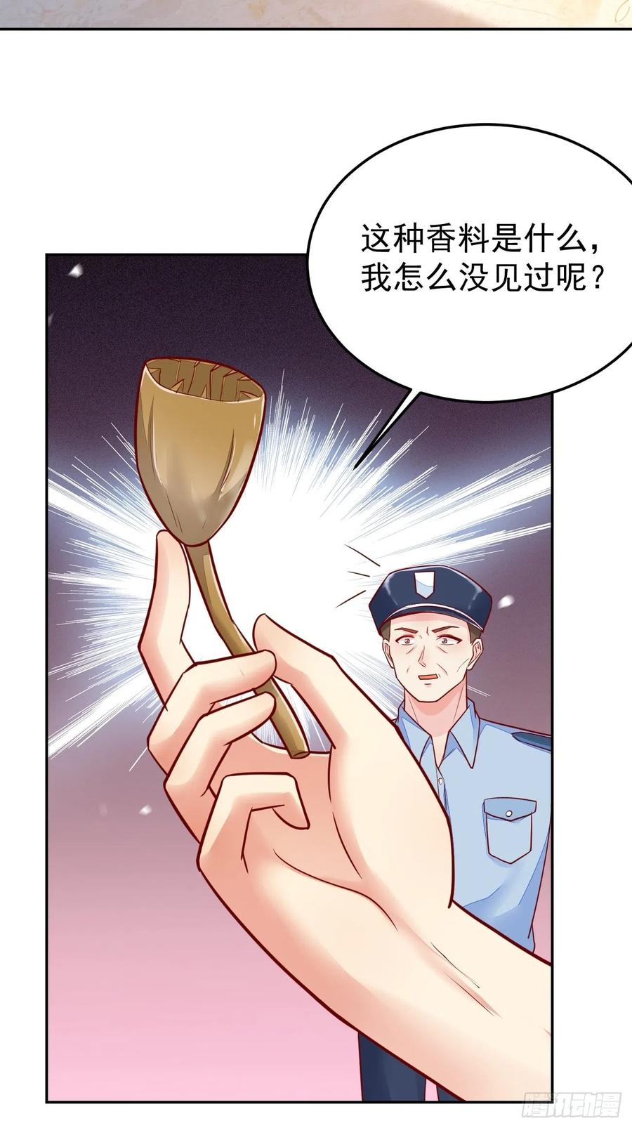 我每周一个新身份 第51话 厨神争夺战 第32页