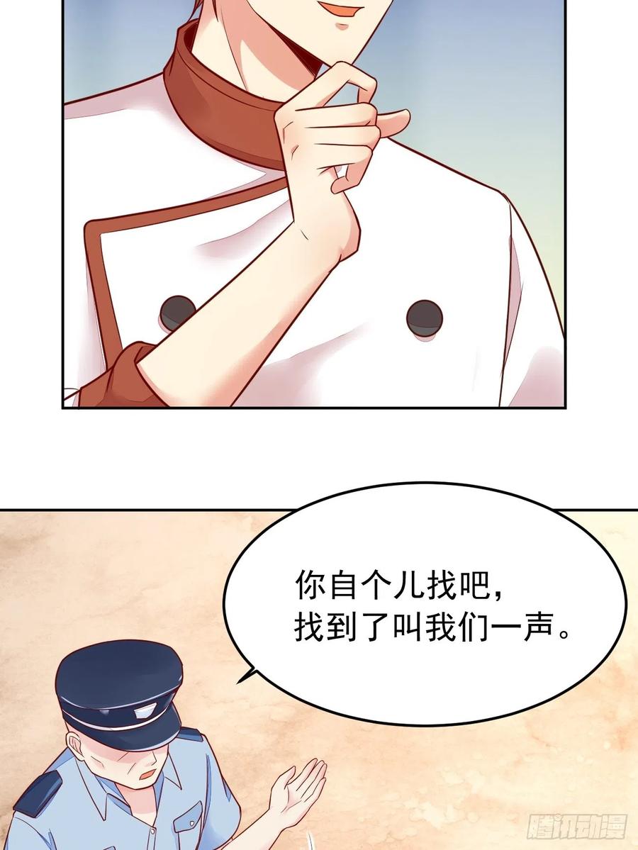 我每周一个新身份 第51话 厨神争夺战 第26页