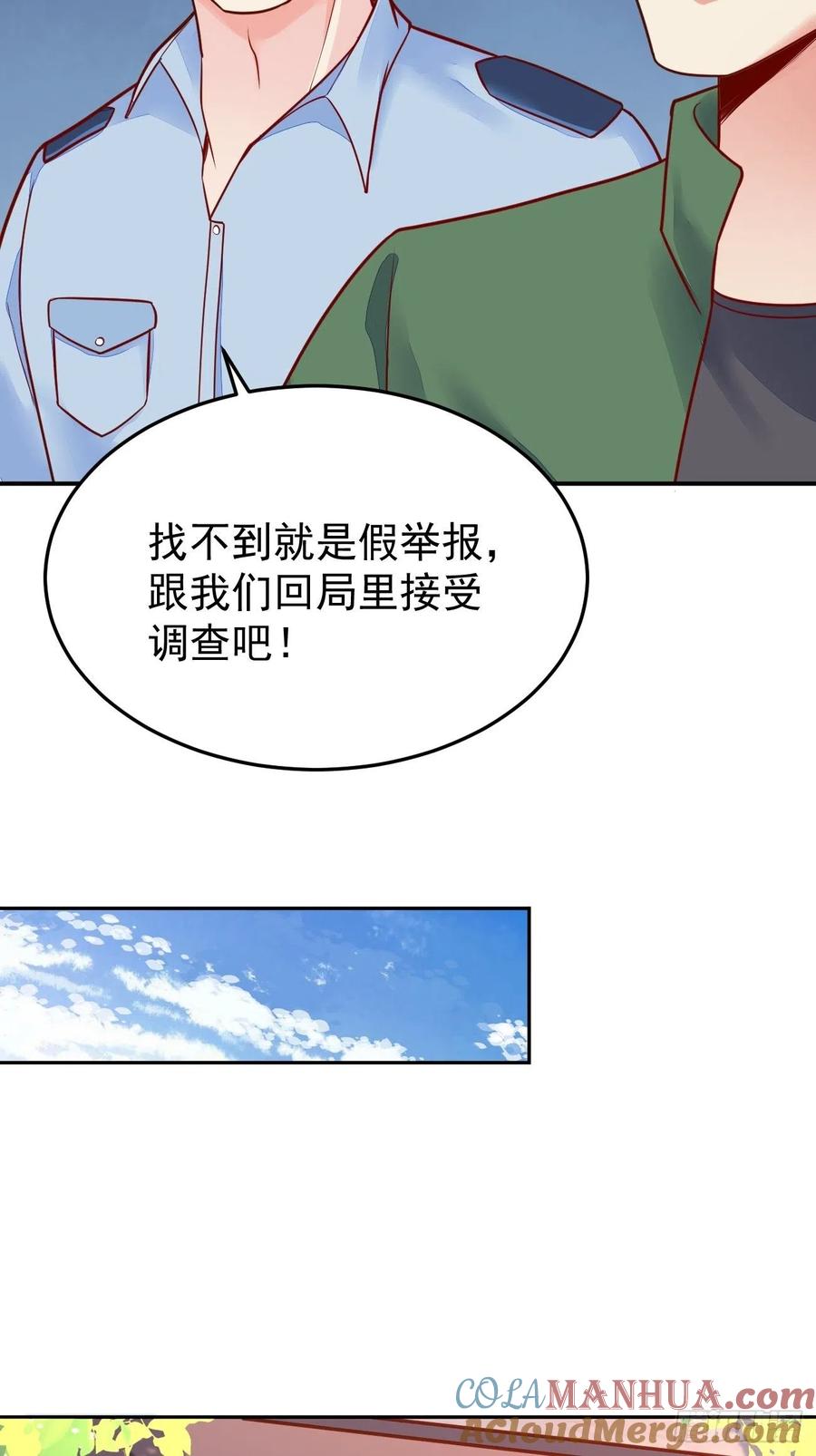 我每周一个新身份 第51话 厨神争夺战 第10页