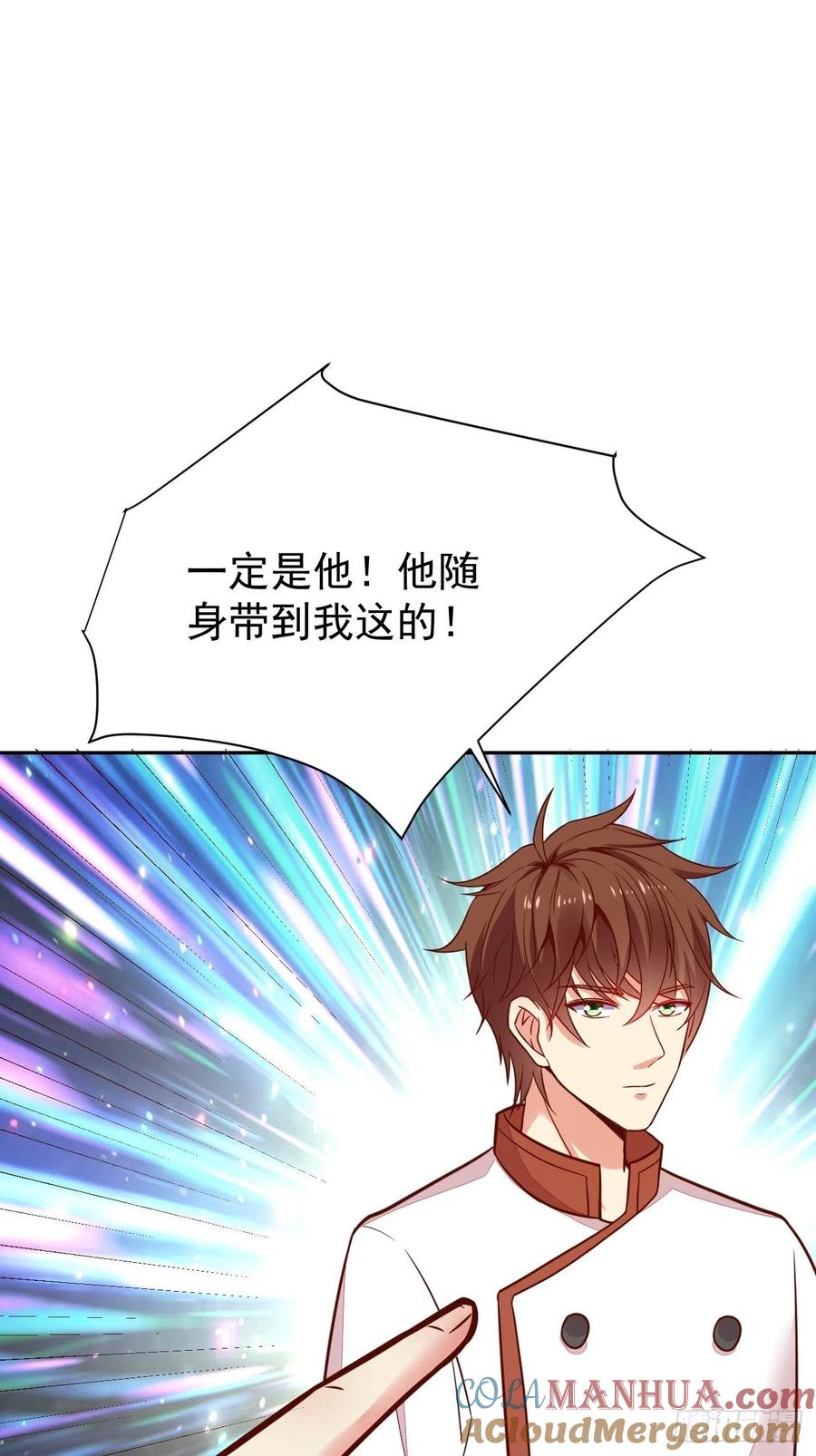 我每周一个新身份 第51话 厨神争夺战 第37页