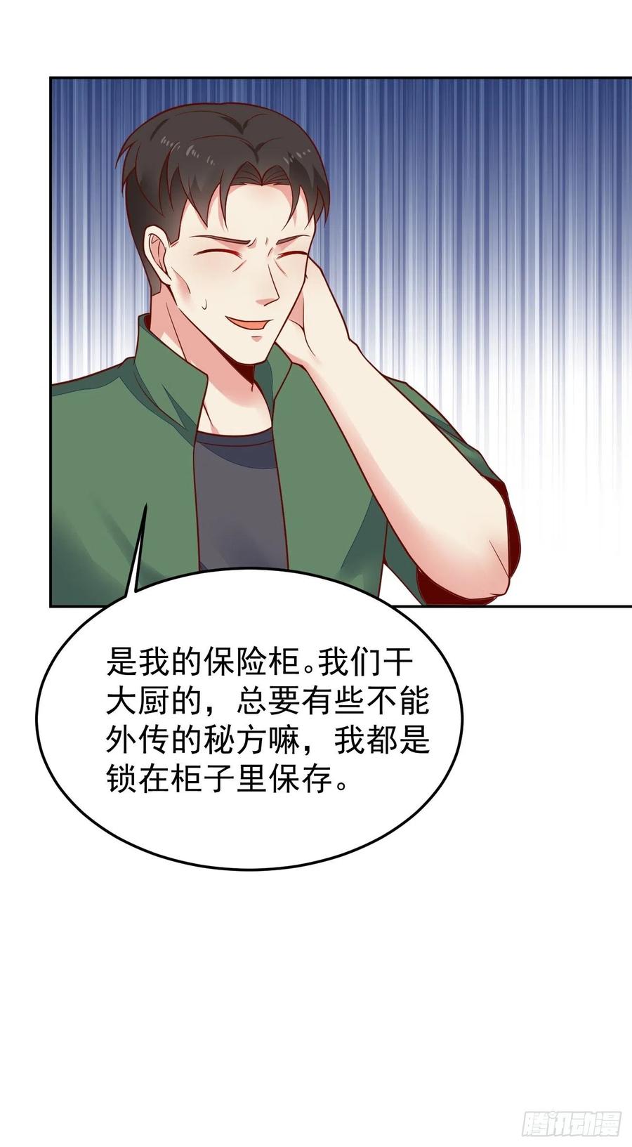 我每周一个新身份 第51话 厨神争夺战 第45页