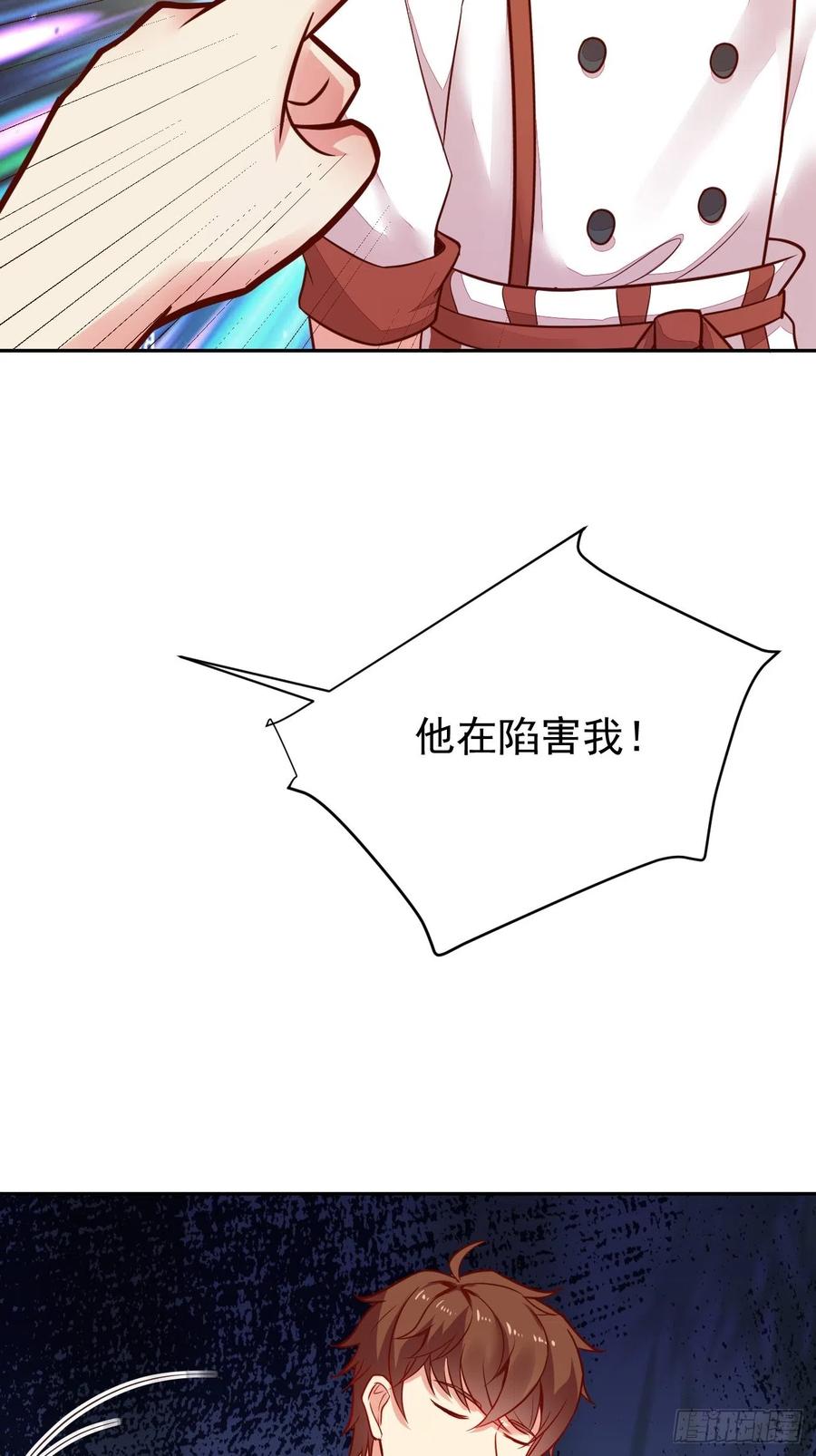 我每周一个新身份 第51话 厨神争夺战 第38页