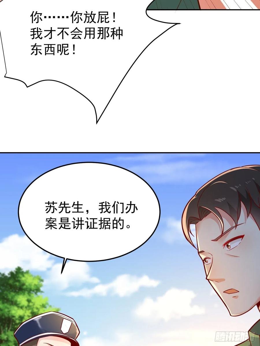 我每周一个新身份 第51话 厨神争夺战 第17页