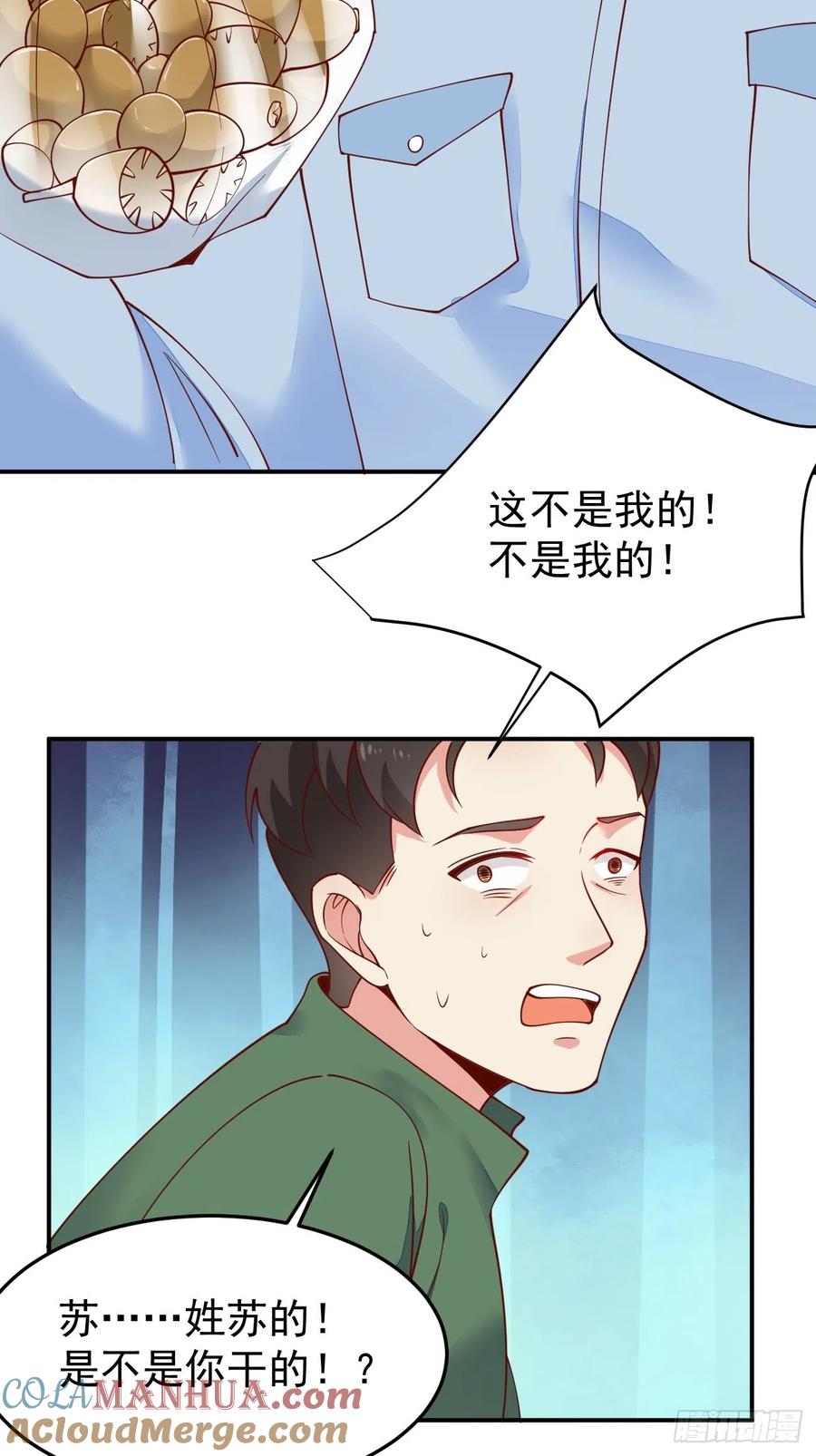 我每周一个新身份 第51话 厨神争夺战 第52页