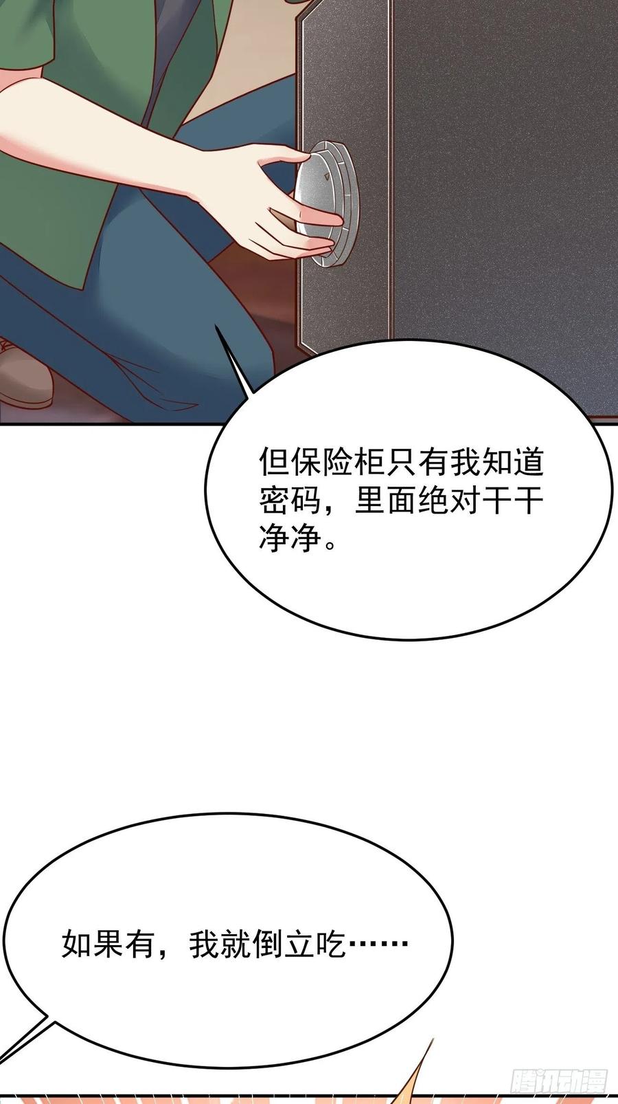 我每周一个新身份 第51话 厨神争夺战 第48页