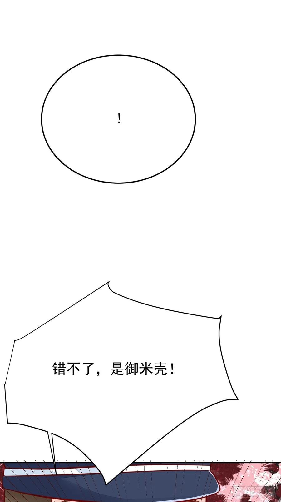 我每周一个新身份 第51话 厨神争夺战 第33页