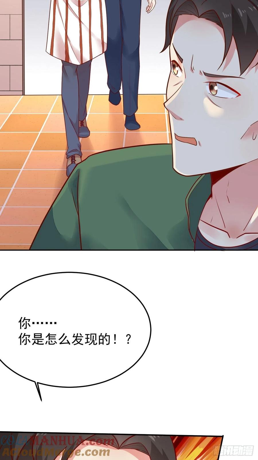 我每周一个新身份 第51话 厨神争夺战 第7页