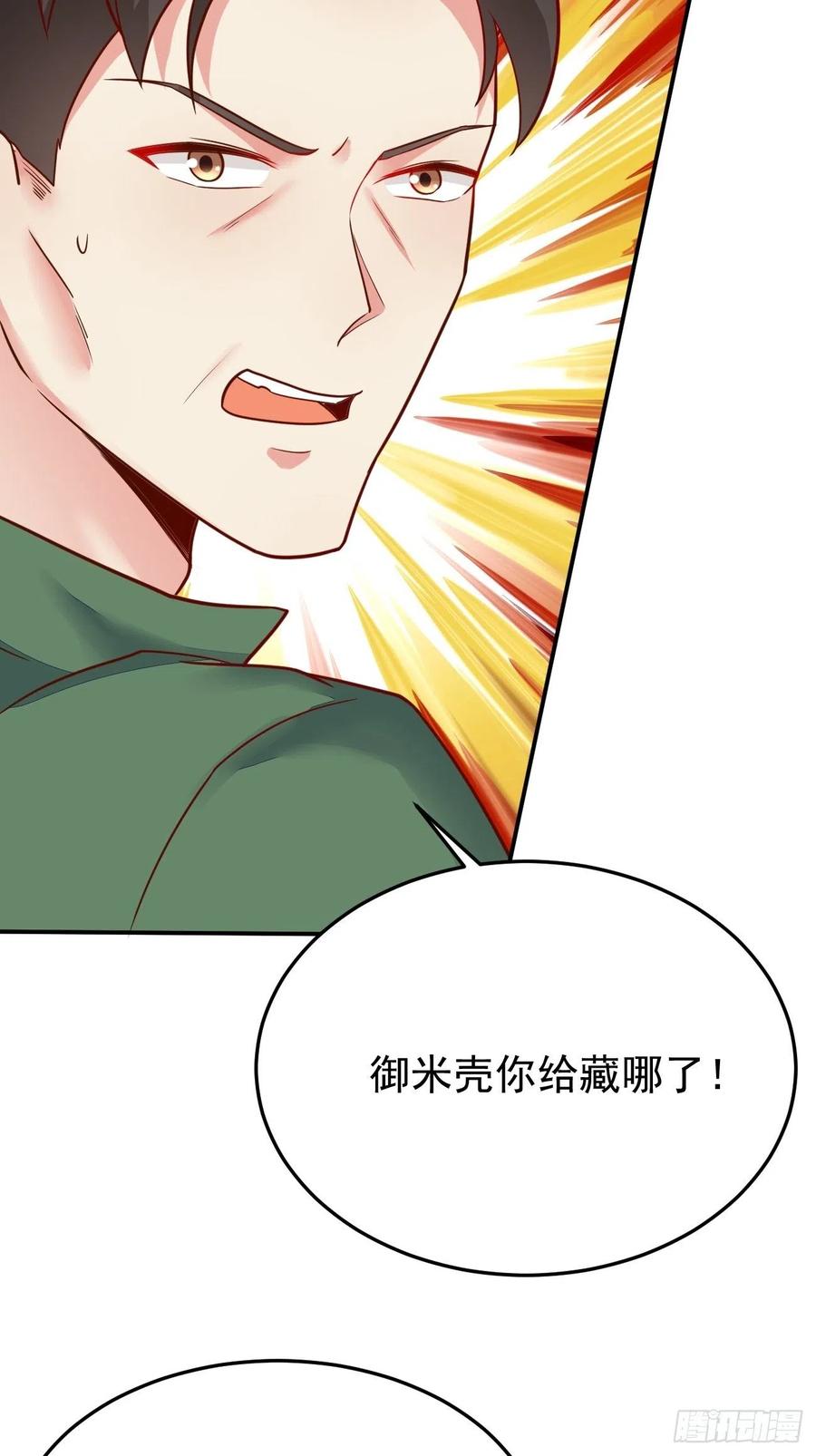我每周一个新身份 第51话 厨神争夺战 第8页