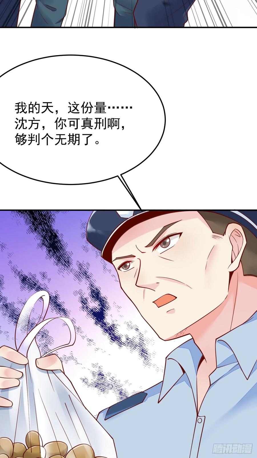 我每周一个新身份 第51话 厨神争夺战 第51页