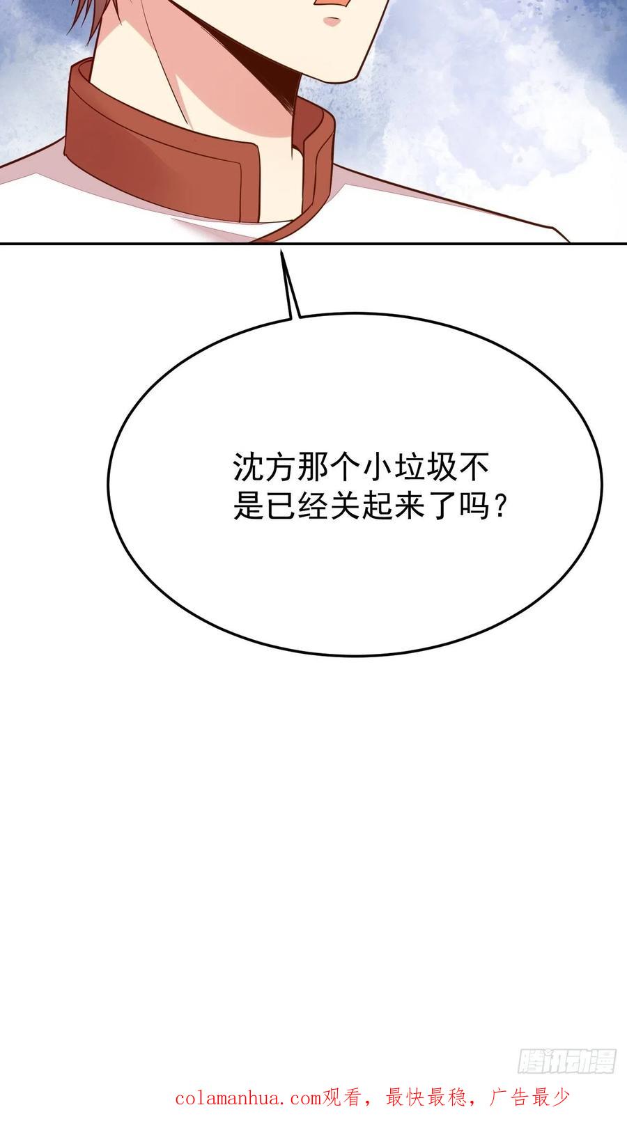 我每周一个新身份 第52话 龙国厨师协会会长 第51页