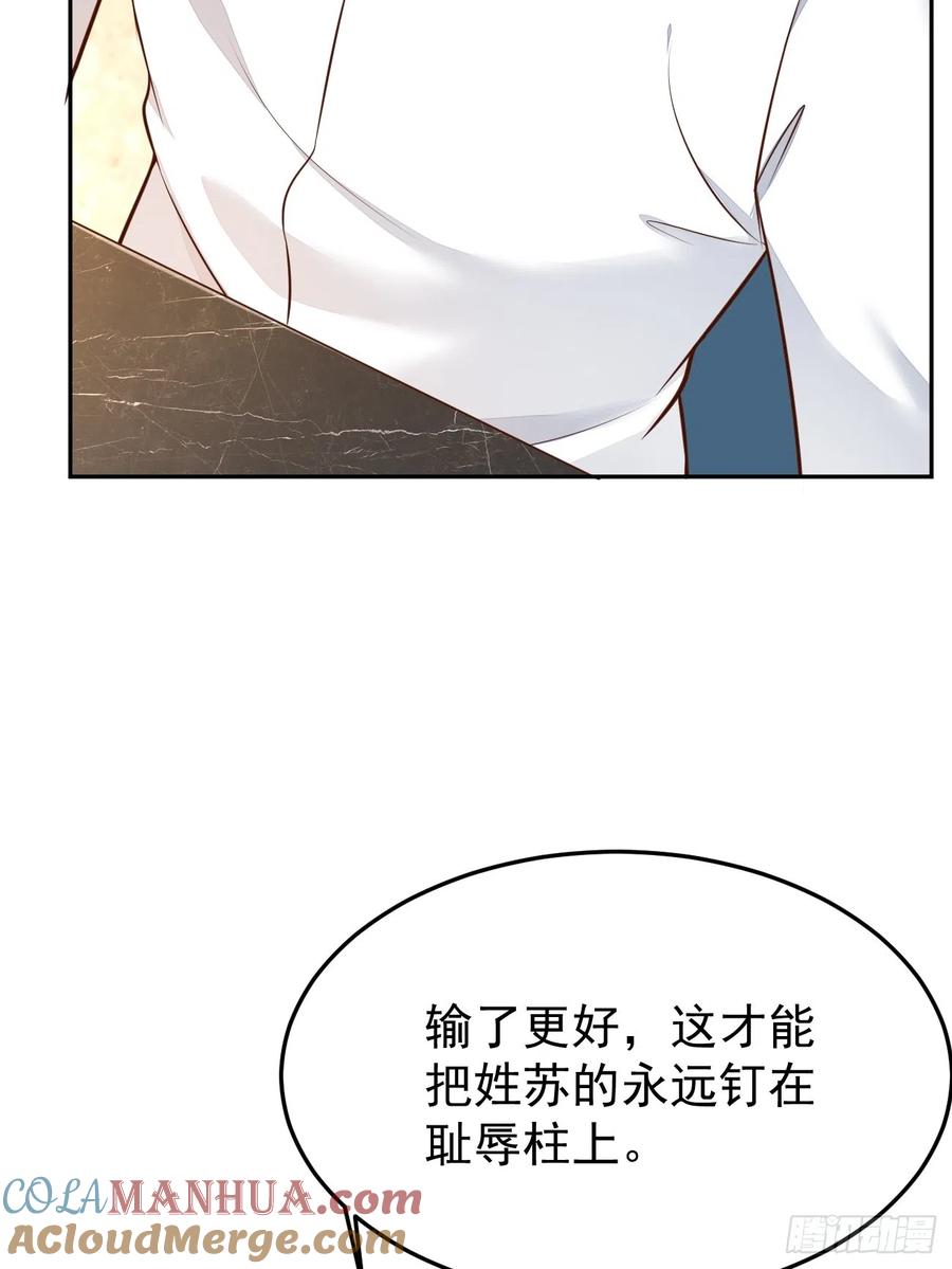 我每周一个新身份 第52话 龙国厨师协会会长 第43页
