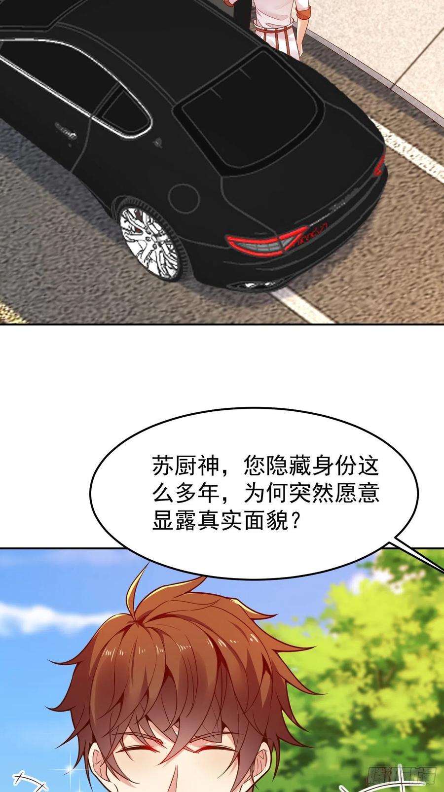 我每周一个新身份 第52话 龙国厨师协会会长 第6页