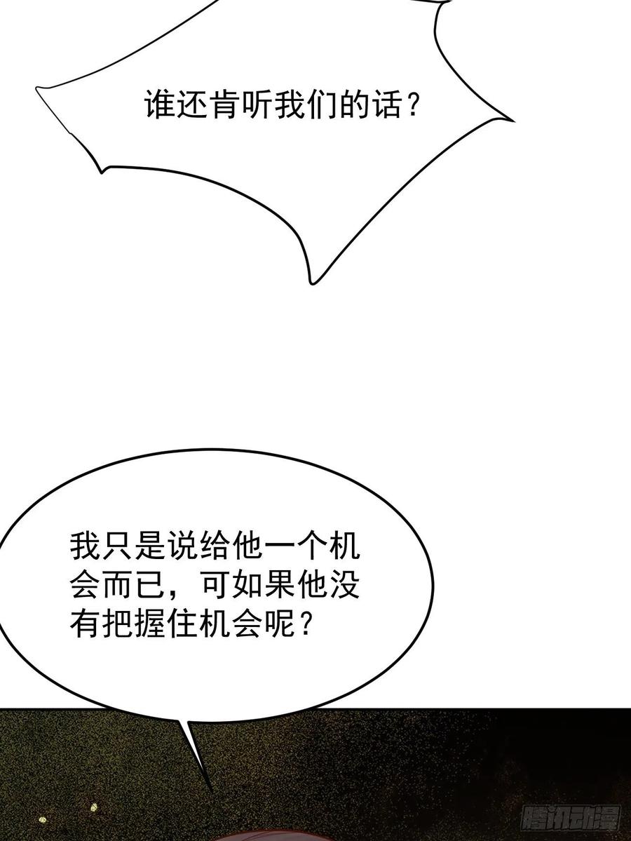我每周一个新身份 第52话 龙国厨师协会会长 第36页