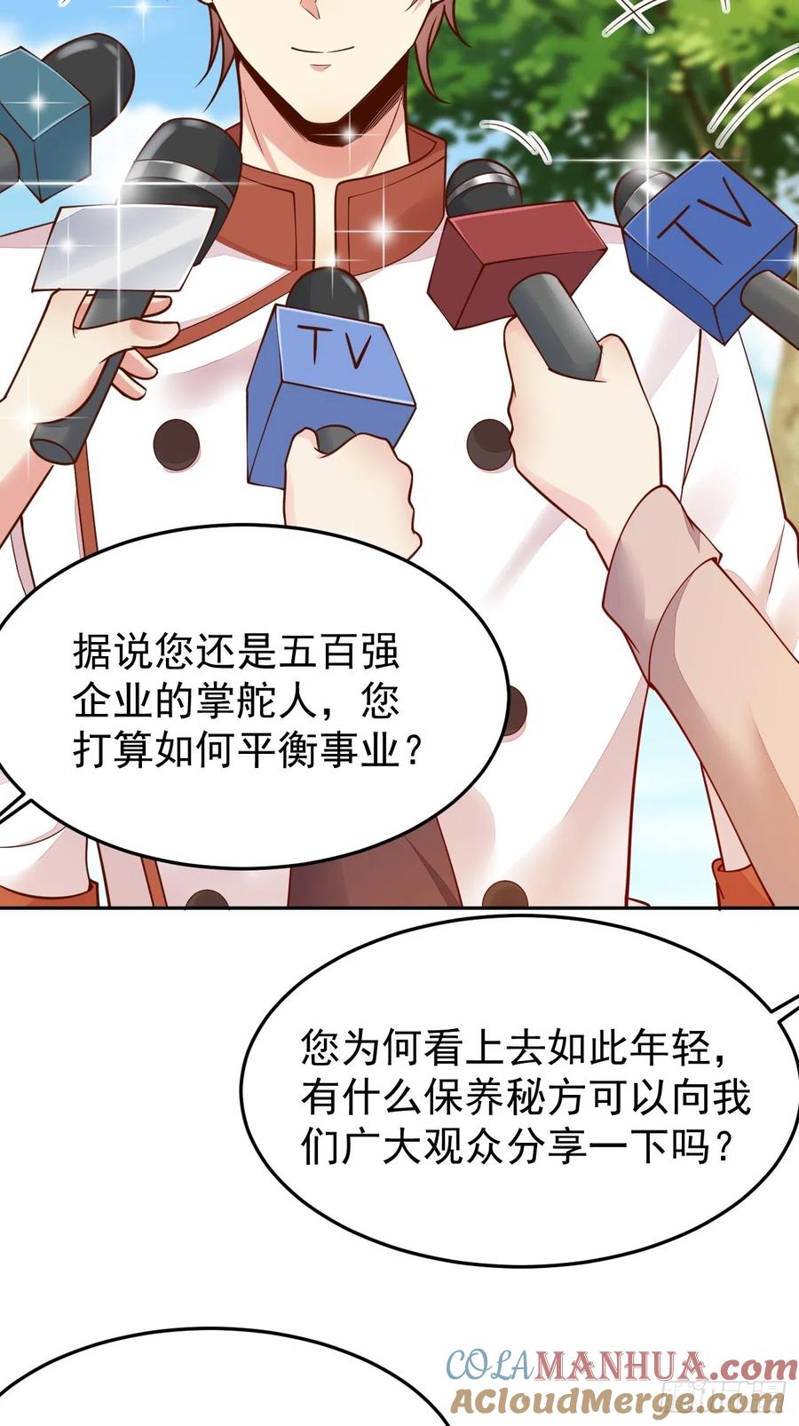 我每周一个新身份 第52话 龙国厨师协会会长 第7页