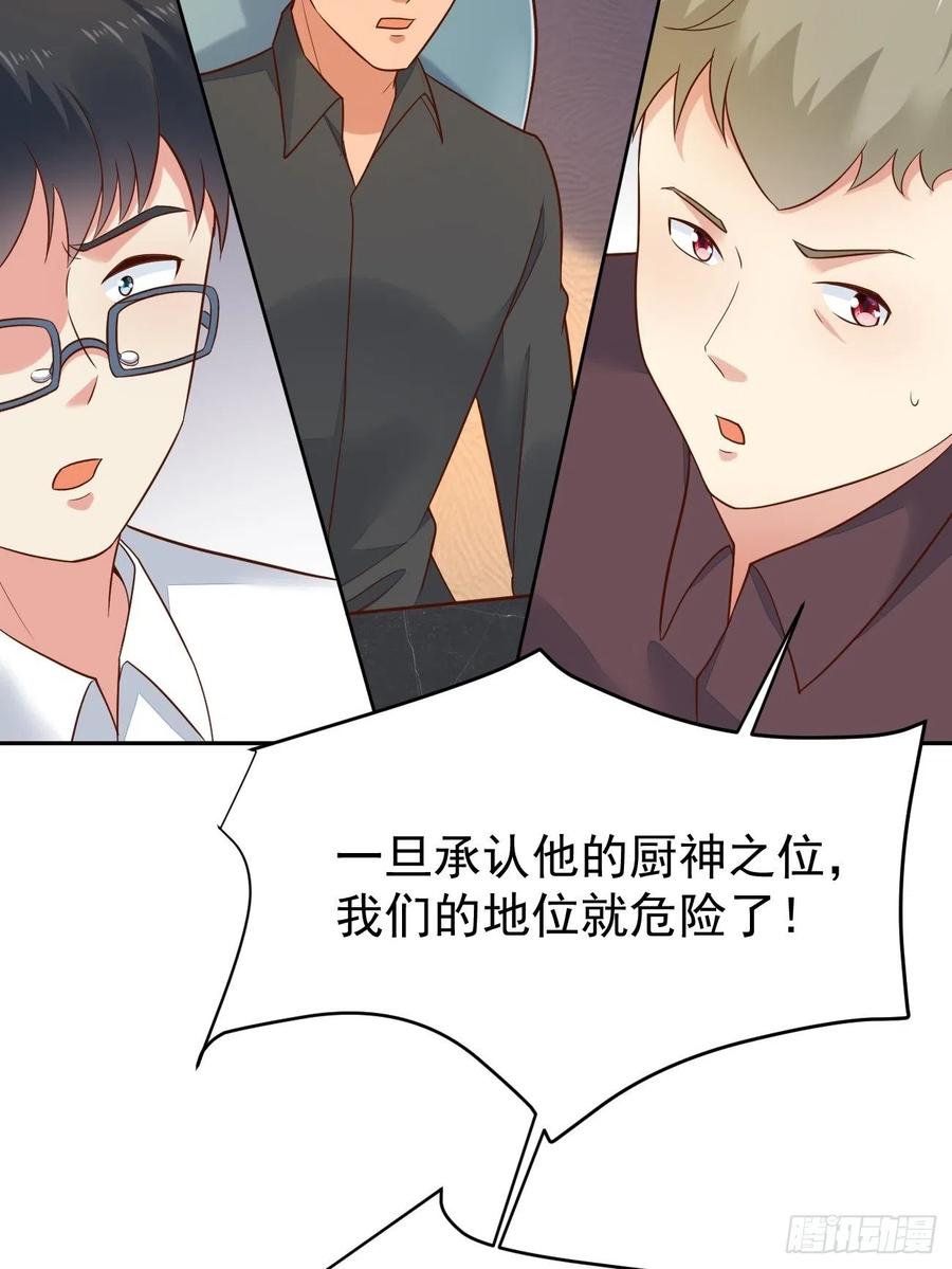 我每周一个新身份 第52话 龙国厨师协会会长 第35页