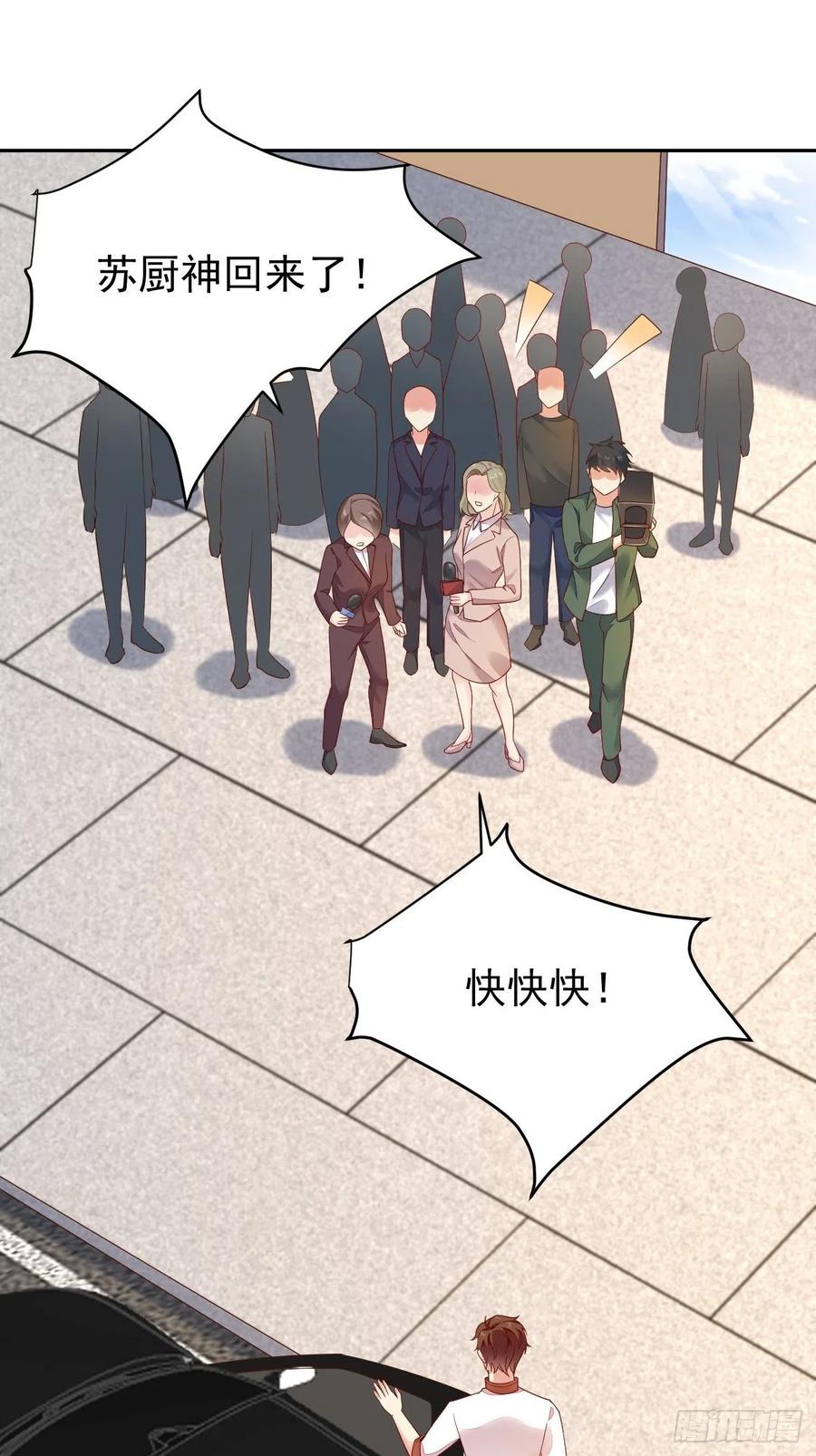 我每周一个新身份 第52话 龙国厨师协会会长 第5页