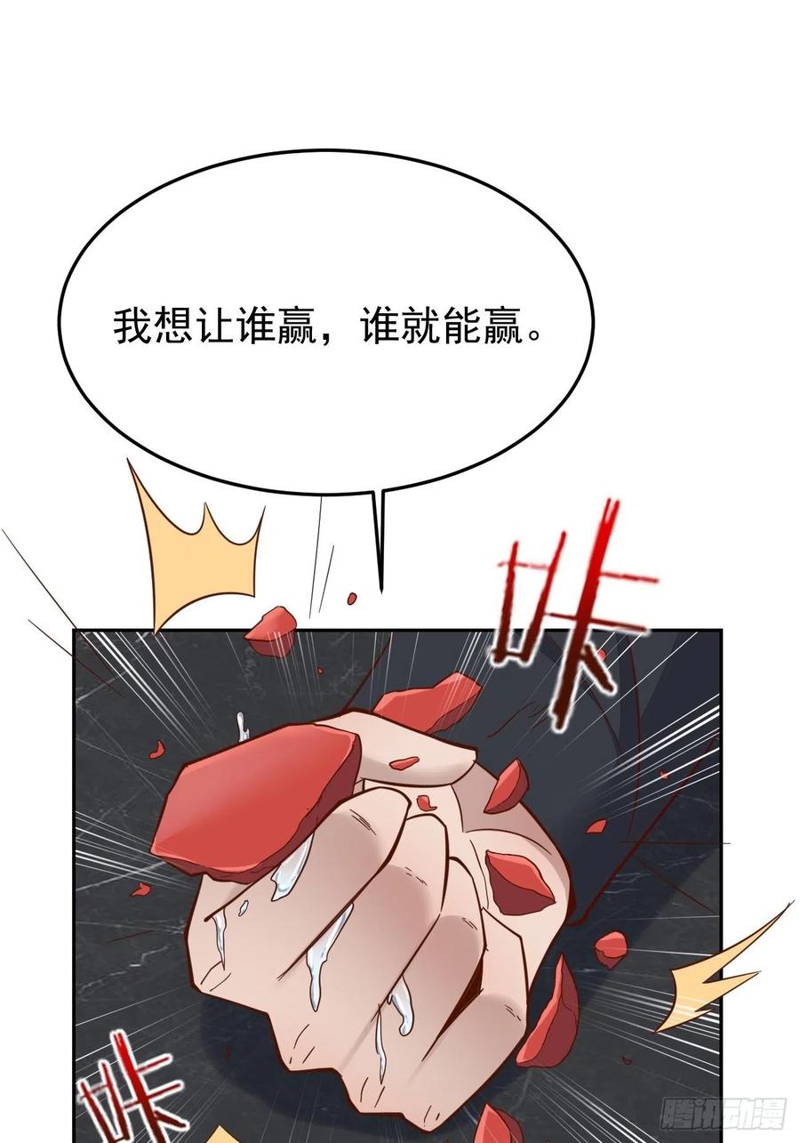 我每周一个新身份 第52话 龙国厨师协会会长 第45页