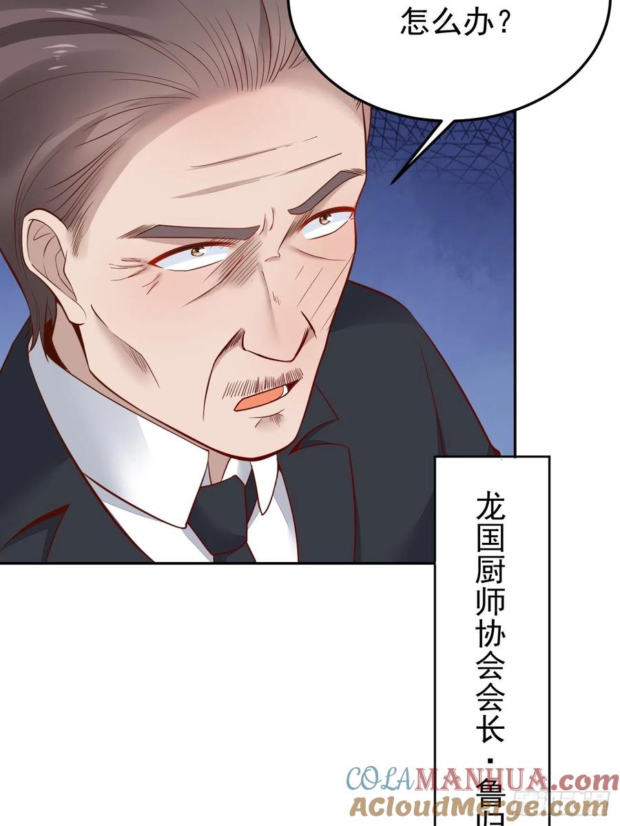 我每周一个新身份 第52话 龙国厨师协会会长 第25页