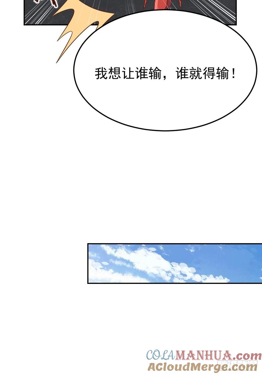 我每周一个新身份 第52话 龙国厨师协会会长 第46页