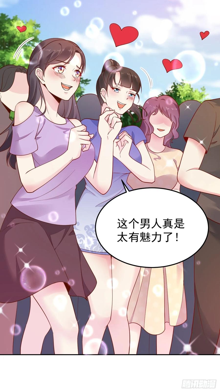 我每周一个新身份 第52话 龙国厨师协会会长 第9页