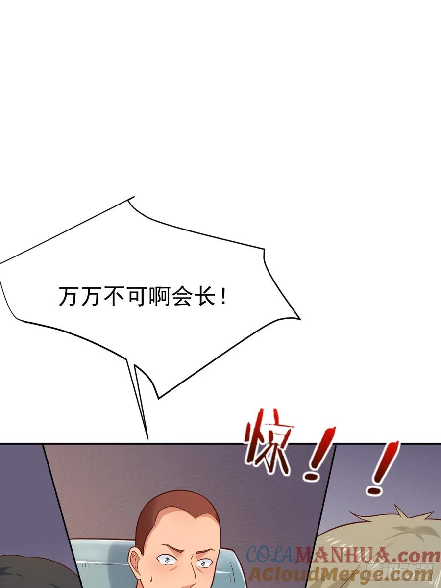 我每周一个新身份 第52话 龙国厨师协会会长 第34页