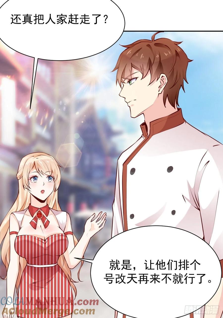 我每周一个新身份 第53话 在我这里，没有特权 第49页
