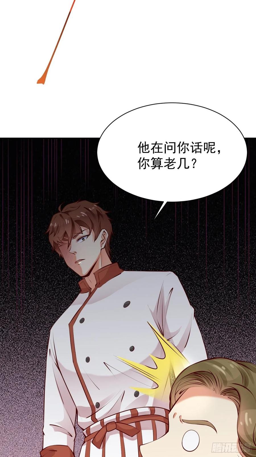 我每周一个新身份 第53话 在我这里，没有特权 第18页