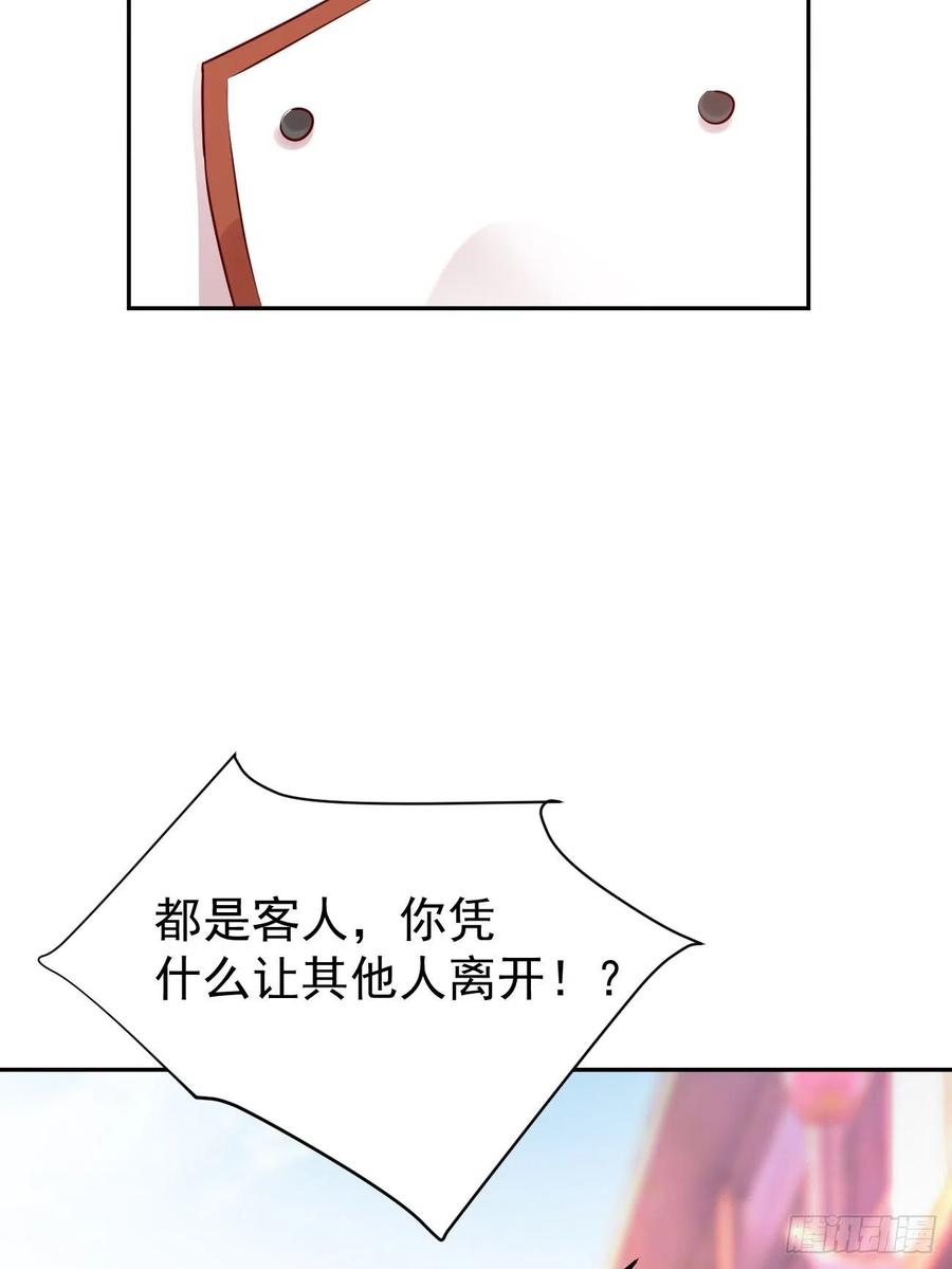 我每周一个新身份 第53话 在我这里，没有特权 第32页