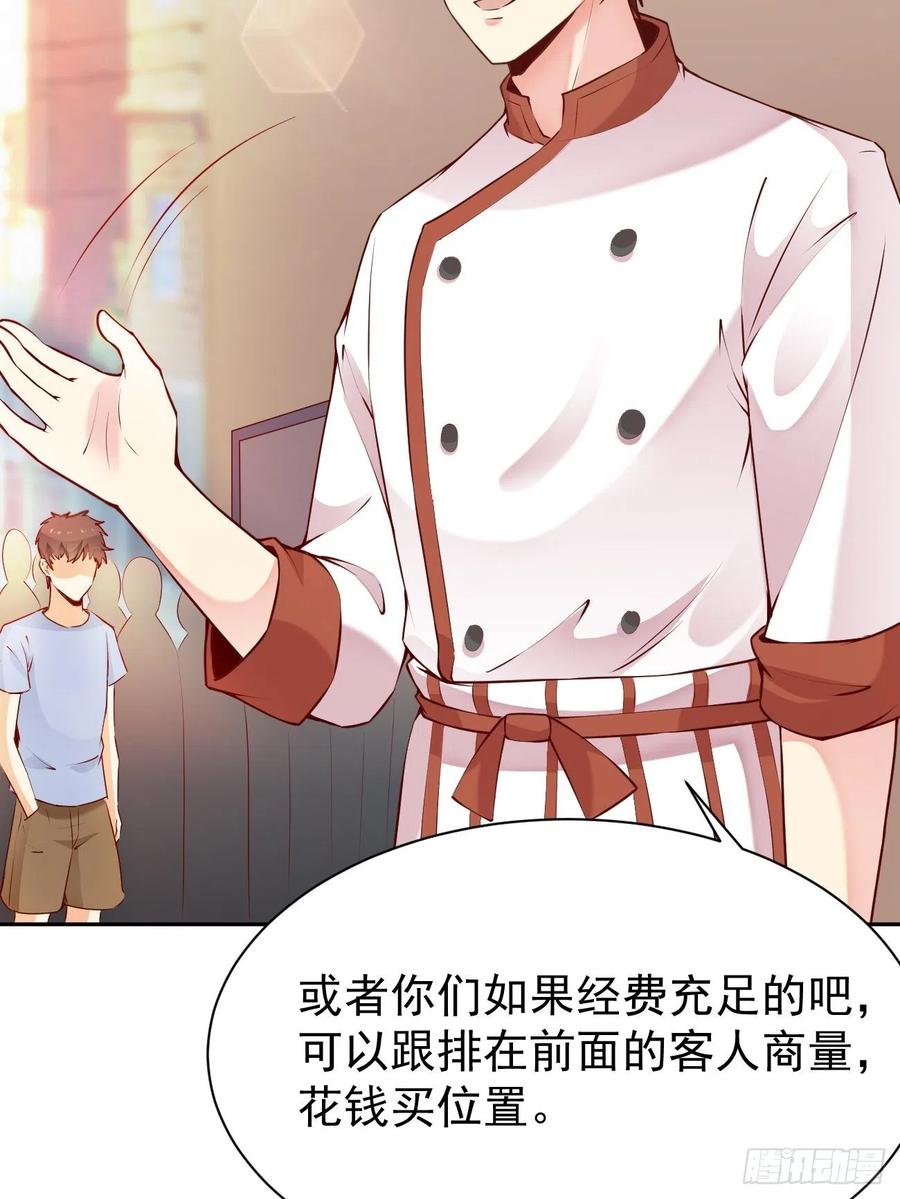 我每周一个新身份 第53话 在我这里，没有特权 第44页