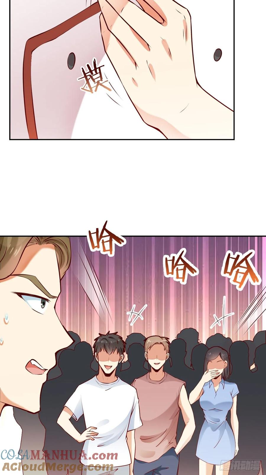 我每周一个新身份 第53话 在我这里，没有特权 第22页