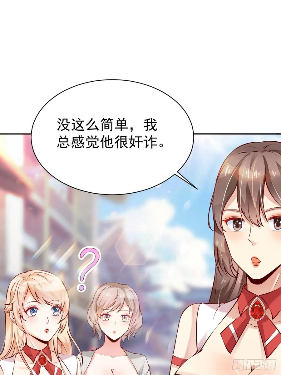 我每周一个新身份 第53话 在我这里，没有特权 第36页