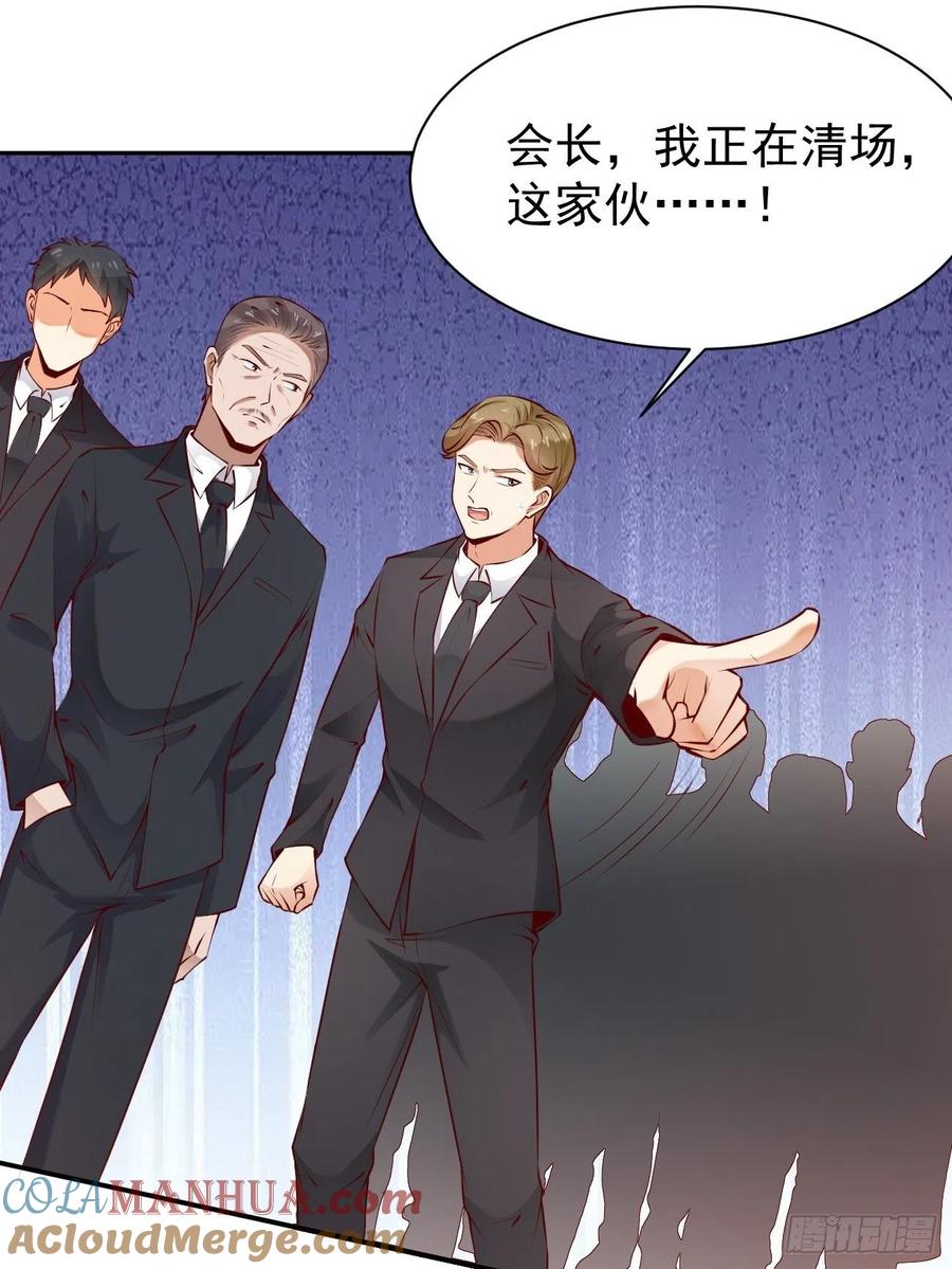 我每周一个新身份 第53话 在我这里，没有特权 第28页