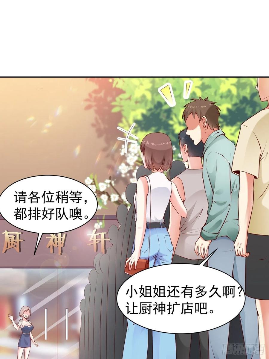 我每周一个新身份 第53话 在我这里，没有特权 第5页