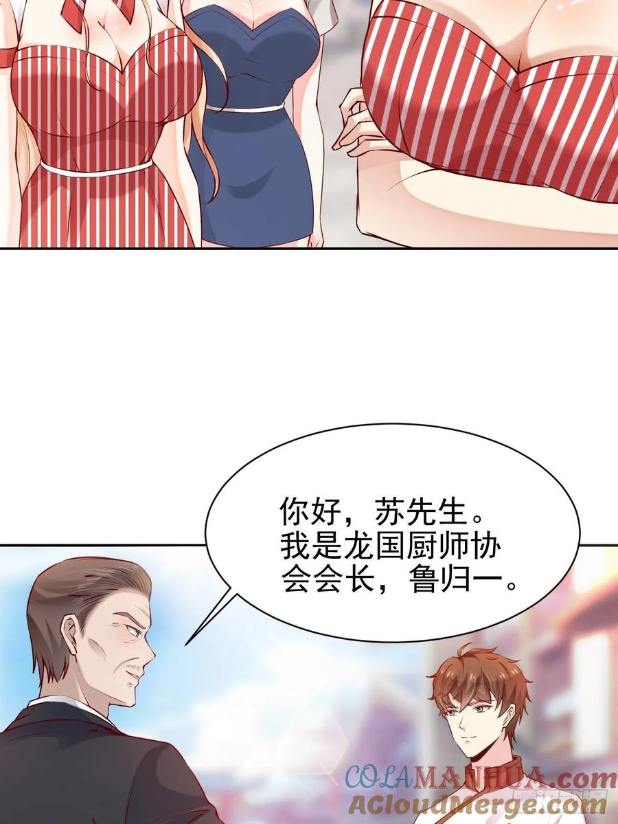我每周一个新身份 第53话 在我这里，没有特权 第37页