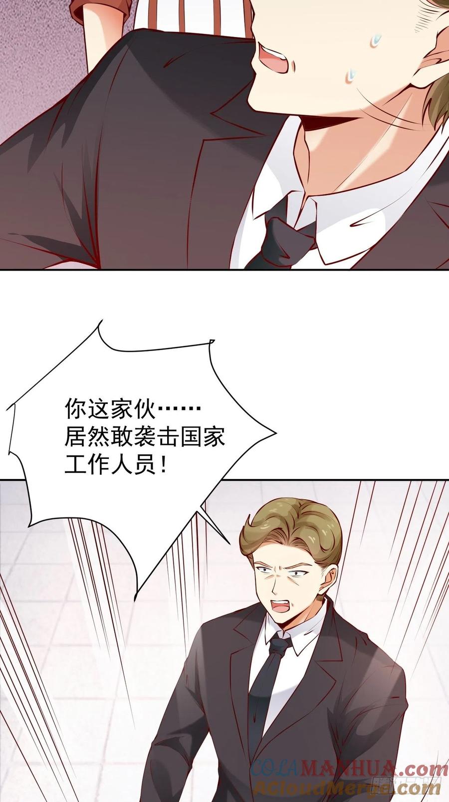 我每周一个新身份 第53话 在我这里，没有特权 第19页