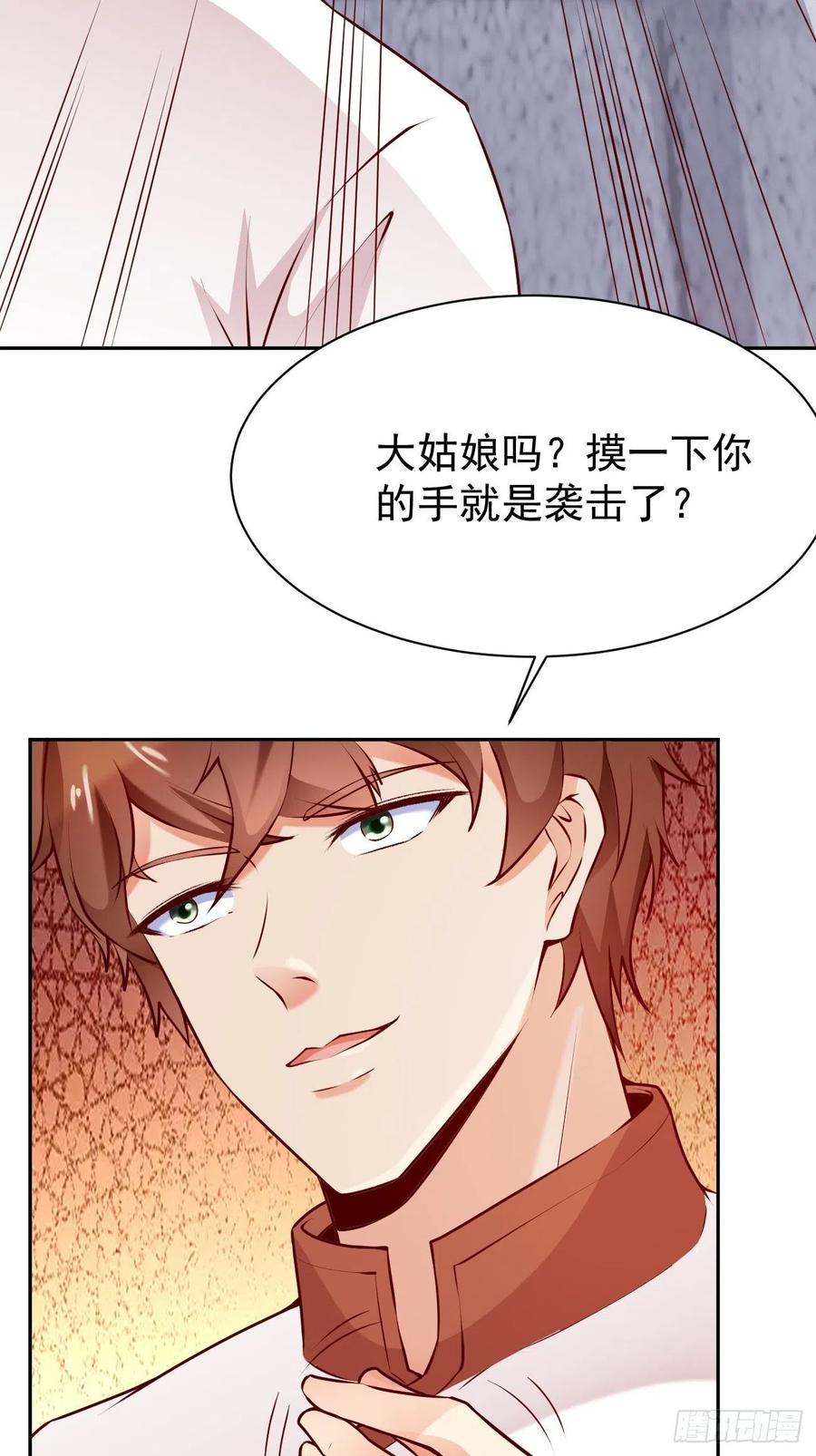 我每周一个新身份 第53话 在我这里，没有特权 第21页