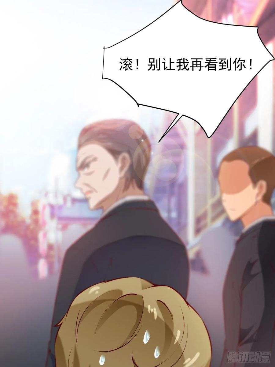我每周一个新身份 第53话 在我这里，没有特权 第33页