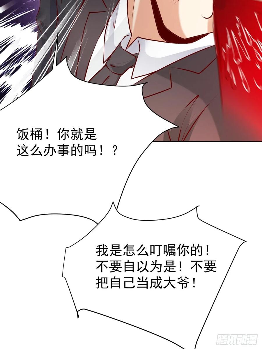 我每周一个新身份 第53话 在我这里，没有特权 第30页
