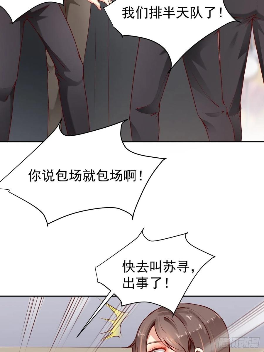我每周一个新身份 第53话 在我这里，没有特权 第11页