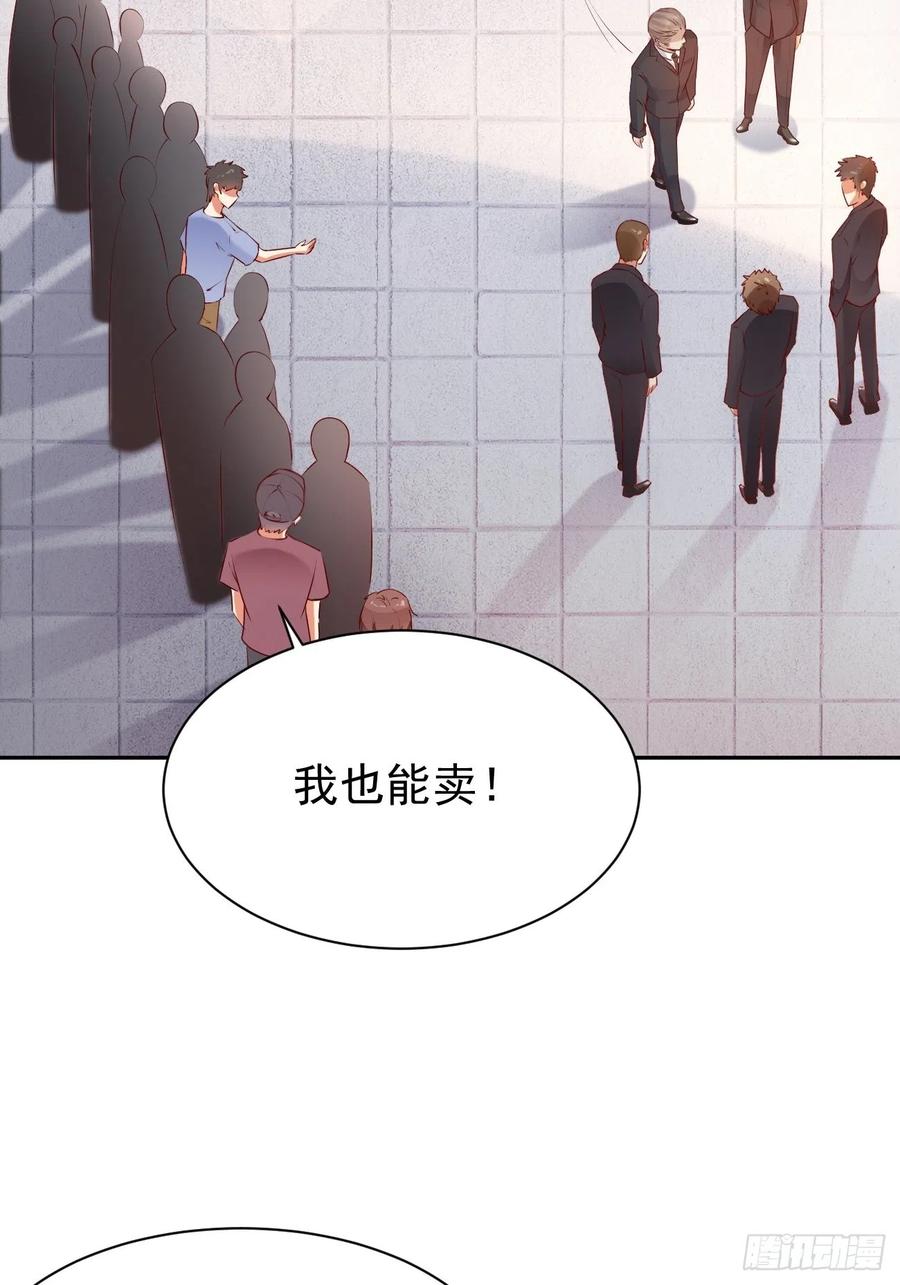 我每周一个新身份 第53话 在我这里，没有特权 第48页