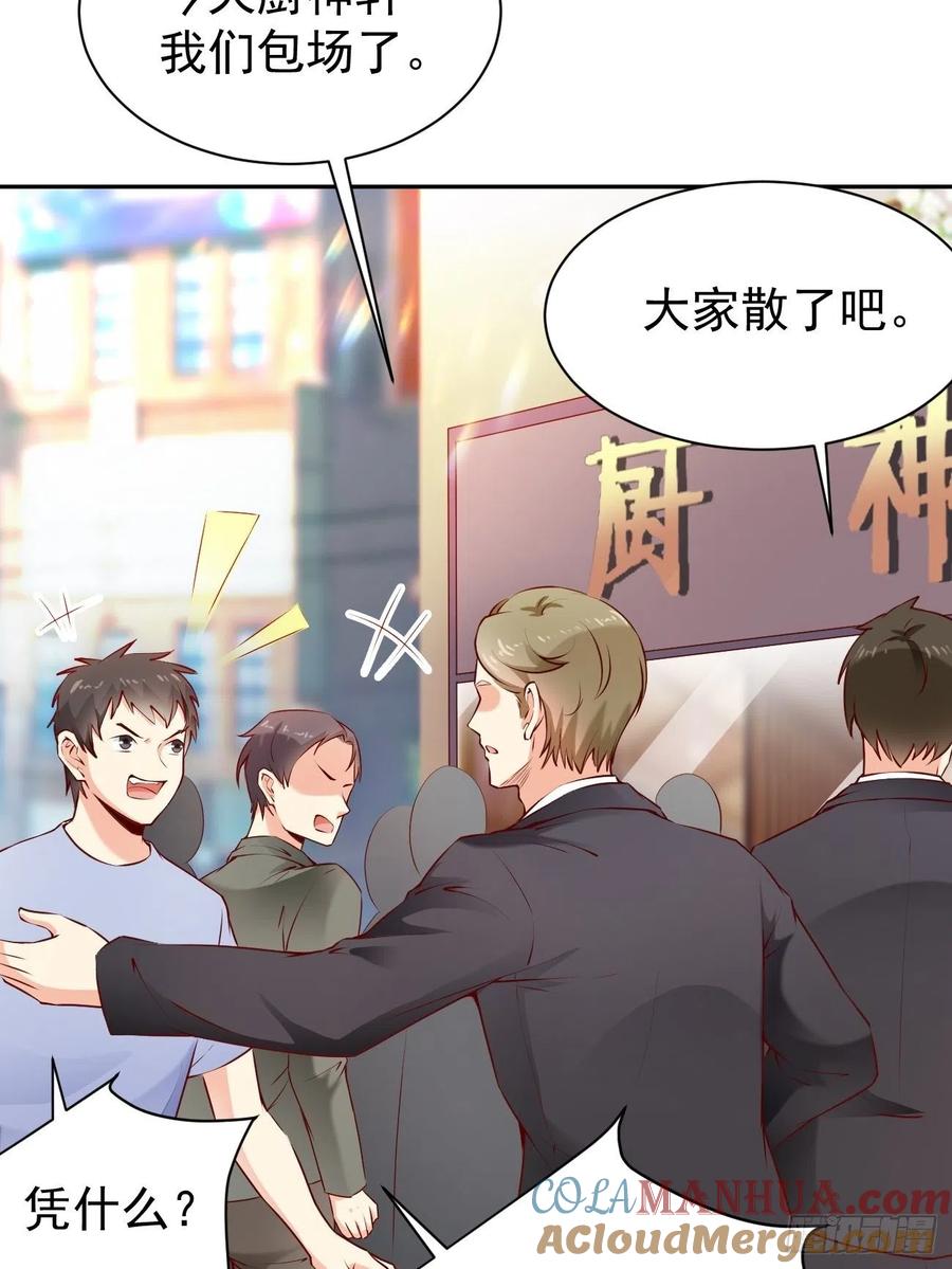 我每周一个新身份 第53话 在我这里，没有特权 第10页